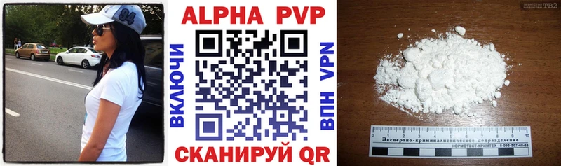 А ПВП кристаллы  Купить где  Чадан 