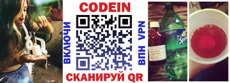Кодеин напиток Lean (лин)  Купить закладки  Чадан 