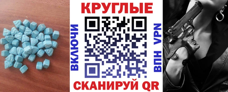 Купить закладки  Чадан  Экстази таблы 