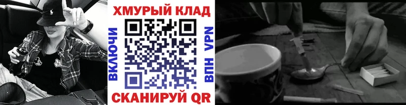 Героин Heroin  Купить закладки  Чадан 