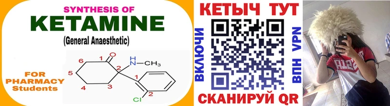 Купить  Чадан  КЕТАМИН ketamine 