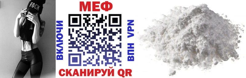 Меф мяу мяу  Купить где  Чадан 